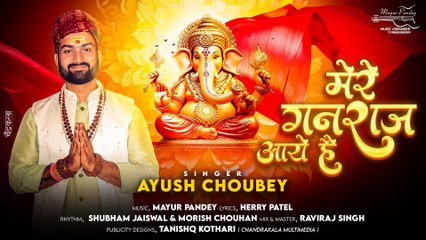 Ganesh Ji Bhajan - मेरे गणराज आये है _ Mere Ganraj Aaye Hai _ Aayush Choubey Ganesh Bhajan 2024