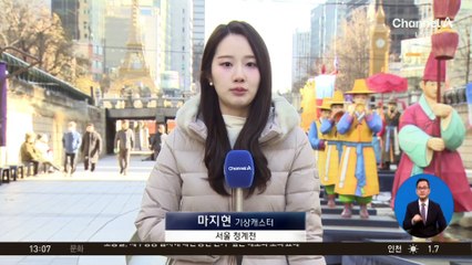 [날씨]맑은 하늘 전국서 ‘해넘이’ 가능