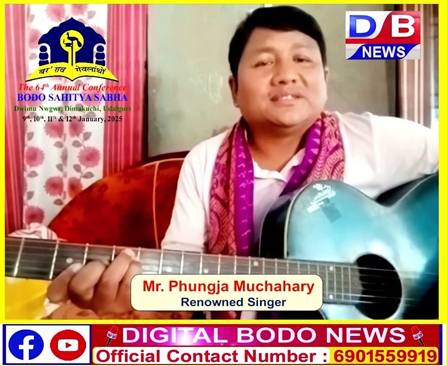 Phungja muchahary आ जानो गोनां 64थि बोसोरारि जथुमा बर'थुनलाइ आफादखौ बरायहरदों।