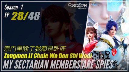 【My Sectarian Members Are Spies】  Season 1 EP 28 | Donghua 1080P