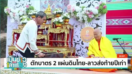 น้ำพริกแมงดาทำสดสูตรโบราณ ตำครกต่อครก | เป็นข่าวเล่าเรื่อง | 31 ธ.ค. 67 | PART 3