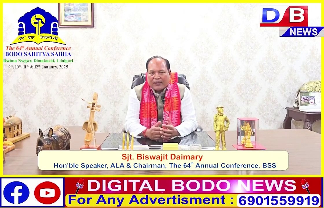 खुंनो गोनां बर' थुनलाइ आफादनि 64थि बोसोरारि जथुमानि सोमोन्दै बिस्वजित दैमारीनि बिबुंथि।