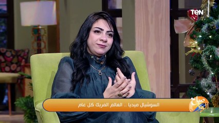 لازم نعلم ولادنا لازم يكون عندنا شغل حقيقي والسوشيال جنبه.. نصائح هامة لصانعة المحتوى ريم العقاد