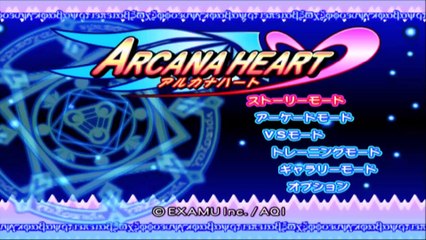 アルカナハート　プレイステーション２　(ARCANA HEART Playstation 2)大道寺きら　ストーリーpert1