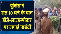 New Year के अवसर पर Panipat Police ने जारी की नई Advisory