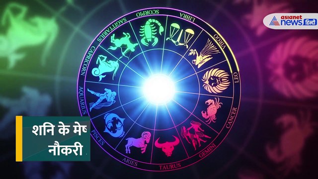 Shani Negative Impact 2024: साल 2024 में शनि ने बिगाड़ा खेल, कहीं आप पर भी तो नहीं पड़ा ये प्रभाव ?