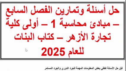 قناة كلية تجارة