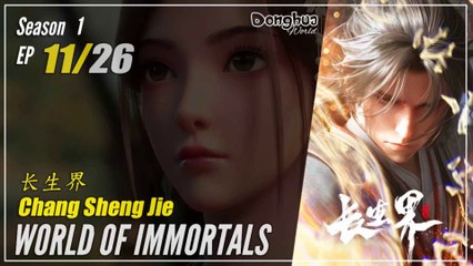 【Chang Sheng Jie】  Season 1 EP 11 - World Of Immortals | Donghua 1080P
