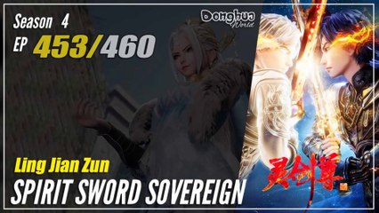 【Ling Jian Zun】 S4 EP 453 (553) - Spirit Sword Sovereign |  Donghua - 1080P