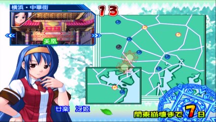 アルカナハート　プレイステーション２　(ARCANA HEART Playstation 2)廿楽冴姫　ストーリーpert1