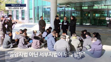 “영장 쇼핑” 주장에…공수처 “대통령실 주소지 고려” 반박