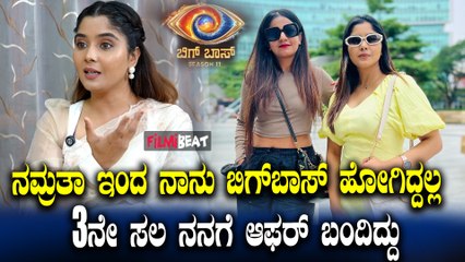 Aishwarya Shindogi 3ನೇ ಸಲ ನನಗೆ ಬಿಗ್ ಬಾಸ್ ಆಫರ್ ಬಂದಿದ್ದು