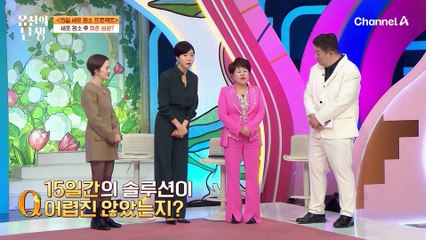 15일 만에 4.6kg 감량! 세포 청소 후 회춘 성공한 그녀의 놀라운 변화