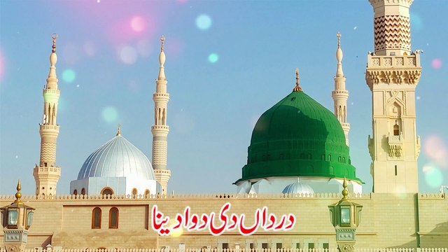 Lajpal Nabi Mere Dardan Di Dawa Dena