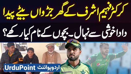 Crickter Faheem Ashraf Blessed With Twin Baby Boys - Dada Khushi Se Nehal - Bacho K Names Kia Rakhe?