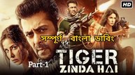Tiger Zinda Hai (2017) Bengali Dubbed part-1