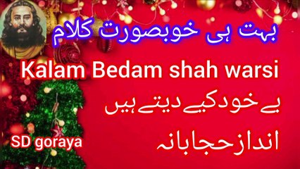 Bekhud kiye de te hain /kalam bedam shah warsi  sufiyana kalm