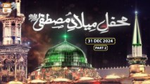 Mehfil e Milad e Mustafa (SAWW) | 31 December 2024 - Part 2 | ARY Qtv