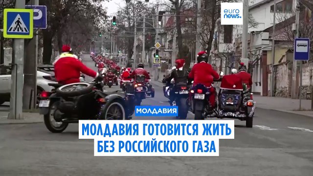 Молдавия готовится жить без российского газа