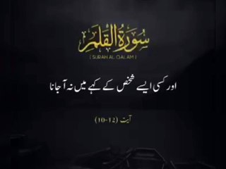 اللہ تعالٰی کا ارشاد مبارک قرآن مجید میں