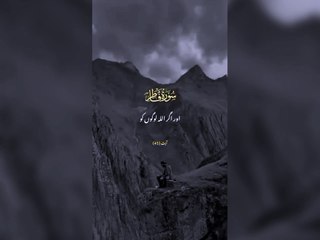 اللہ تعالٰی کا ارشاد مبارک قرآن مجید میں