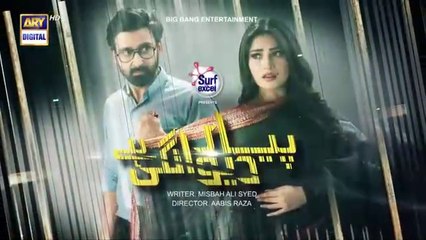 مسلسل باكستاني الحب جنون الحلقة 7 مترجم