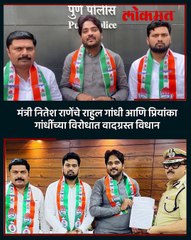 -नितेश राणेंच्या विरोधात गुन्हा दाखल करा- काँग्रेसची आक्रमक भूमिका