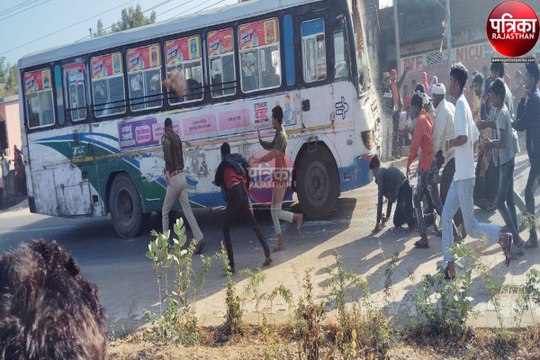 Pali News : गुस्साए ग्रामीणों ने पुलिस व रोडवेज बस पर किया पथराव, यात्रियों को शीशे तोड़कर बाहर निकाला
