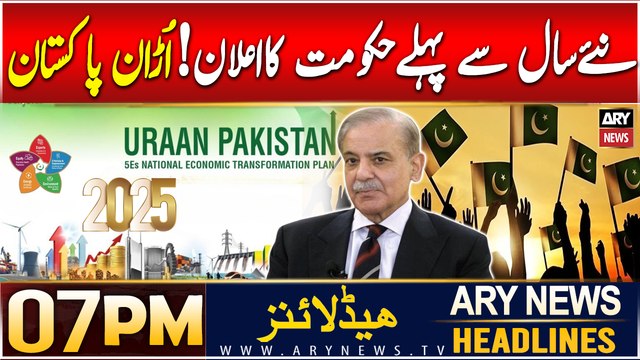 ARY News 7 PM Headlines | 31st Dec 2024 | PM Shehbaz launches URAAN Pakistan program