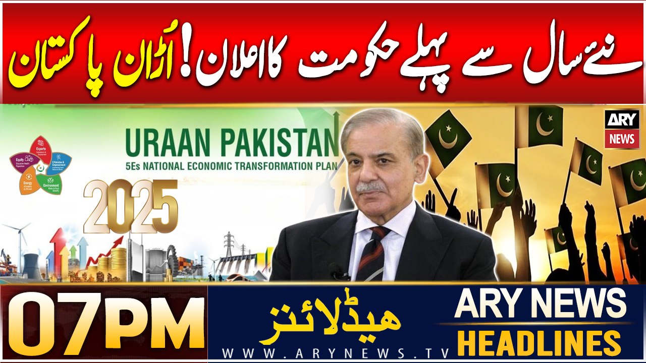 ARY News 7 PM Headlines | 31st Dec 2024 | PM Shehbaz launches URAAN Pakistan program
