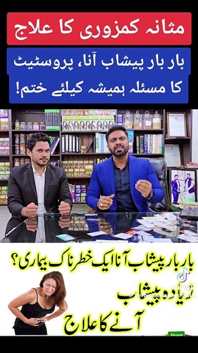 Pesahb ka bar bar ana nuskha