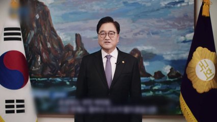 우원식 국회의장 신년사 "계엄사태 수습·국정안정에 최선" / YTN