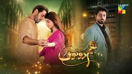 المسلسل الباكستاني Hum Dono الحلقة 24 مترجم للعربي | المسلسل الباكستاني نحن الأثنان الحلقة 24 مترجم للعربي