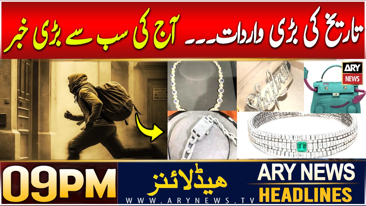 ARY News 9 PM Headlines | 31st Dec 2024 | Prime Time Headlines