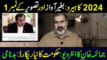 Hero of 2024_ Imran Ahmed Khan Niazi __ Imran Riaz Khan VLOG __ Matiullah Jan Gives Shocking News