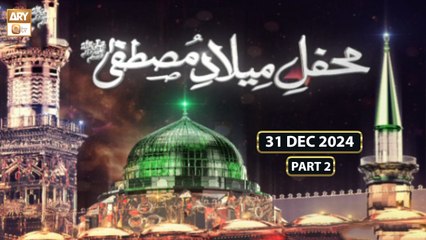 Mehfil e Milad e Mustafa (SAWW) | 31 December 2024 - Part 2 | ARY Qtv