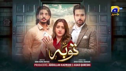 مسلسل باكستاني التوبة الحلقة 75 مترجم عربي | مسلسل باكستاني Tauba الحلقة 75 مترجم عربي