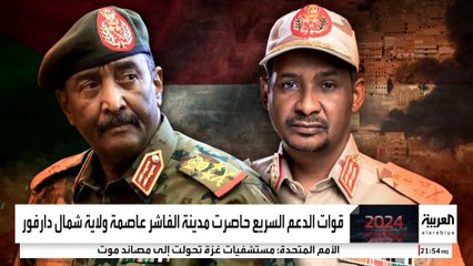 عام 2024 يمر على السودانيين حاملا أسوأ أزمة إنسانية في العالم