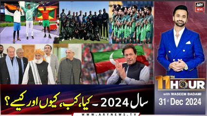 11th Hour | Waseem Badami | ARY News | 31st December 2024