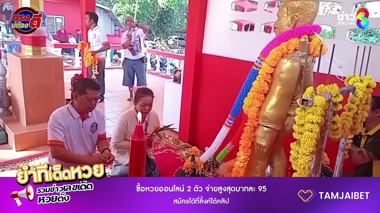 ยำทีเด็ดหวย รวมข่าวหวยดัง งวด 02 มกราคม 2568