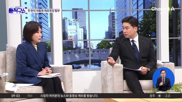 첫 현직 대통령 체포영장 발부…尹 측 “불법적 영장 청구, 무효”