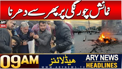 ARY News 9 AM Headlines | 01st Jan 2025 | Prime Time Headlines