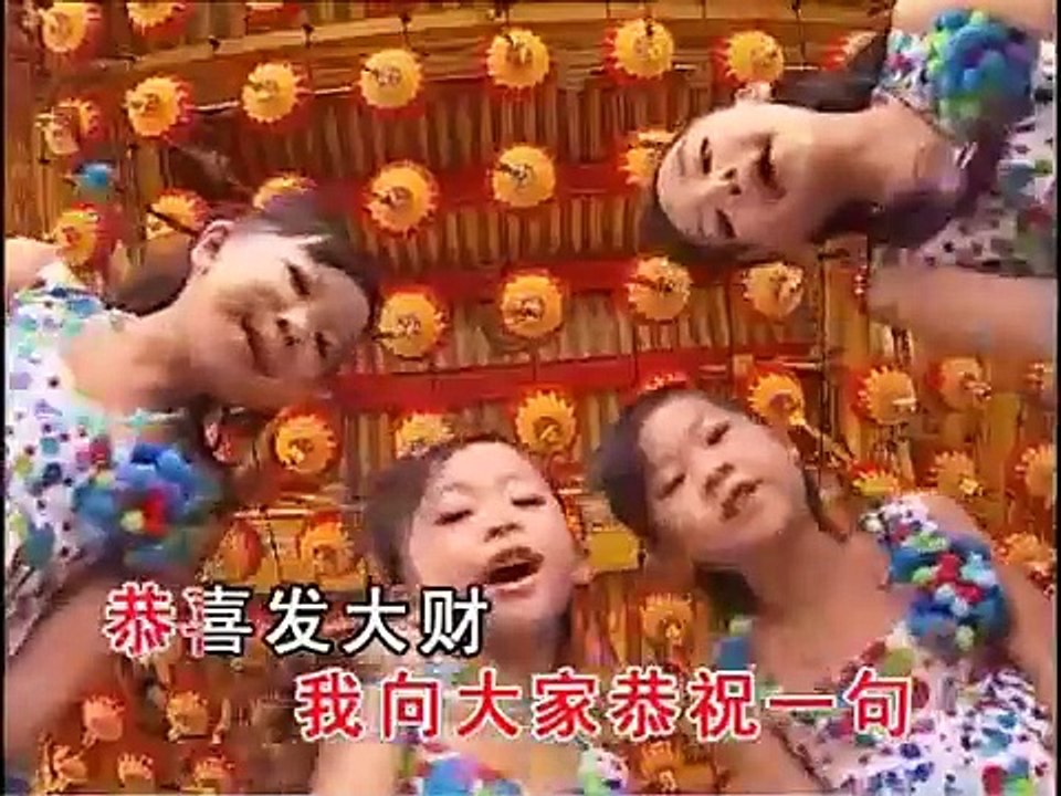 欢乐年年 (广东) (卡拉版) (巧千金 财神娃娃)