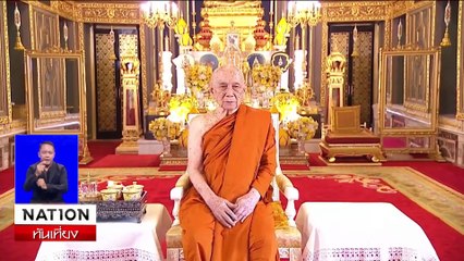 นายกฯ"อิ๊งค์"อวยพรปีใหม่ ให้คนไทยมีความสุข | เนชั่นทันเที่ยง | 1 ม.ค. 68 | PART 2
