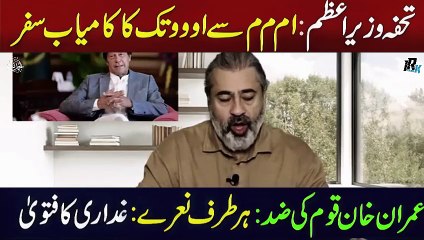 Imran Riaz Khan's First VLOG of 2025 -- When will Imran Khan be Released.