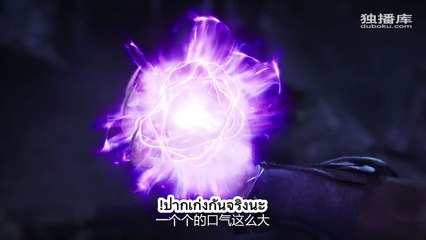 ดาบวิญญาณราชัน ตอนที่ 555 556 557