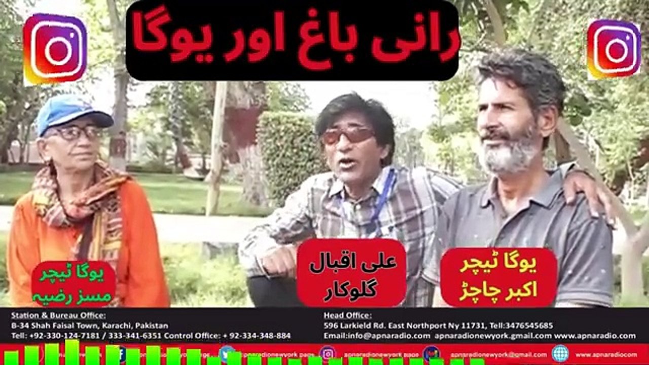 Apna Radio And Tv New York (دوسری سالگرہ) Today 01-01-2025