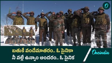 Army Jawan New Year wishes : దేశం కోసం మీరున్నారు.. మీ కోసం మేమున్నాం | Happy New Year