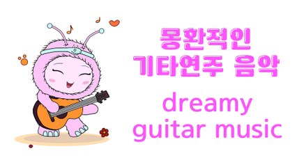 1 hour, Dreamy guitar playing music