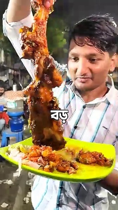 Giant Mutton Raan খেয়ে নিলাম! 😱 shorts vlog (1)